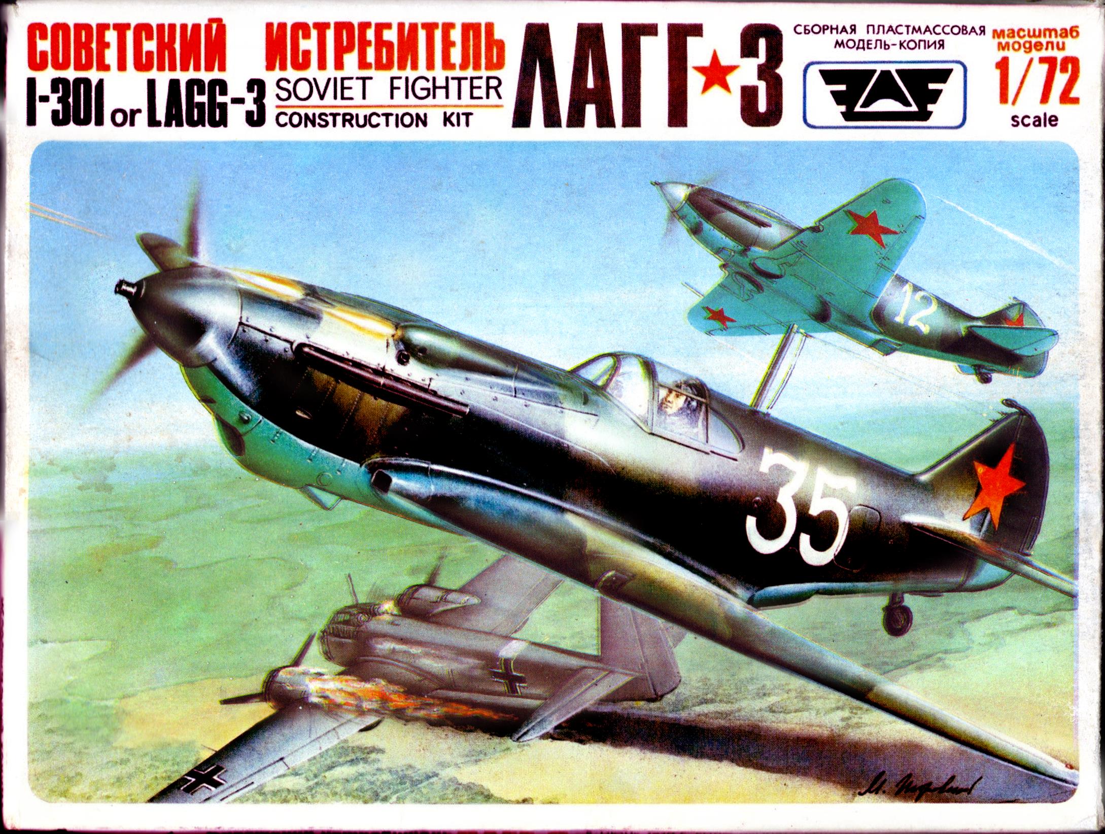 ALFA Lavochkin LAGG-3, late 80-s, рис М.Петровского на коробке